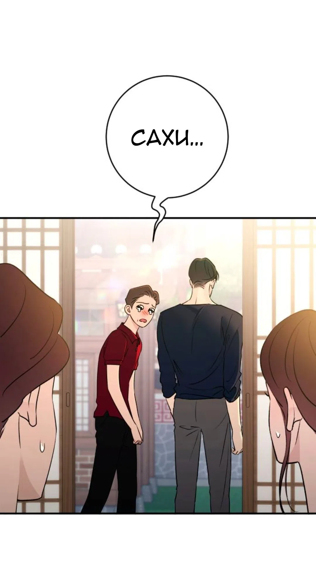 Страница 8 главы 75 манги Собачий лай / Dog Act