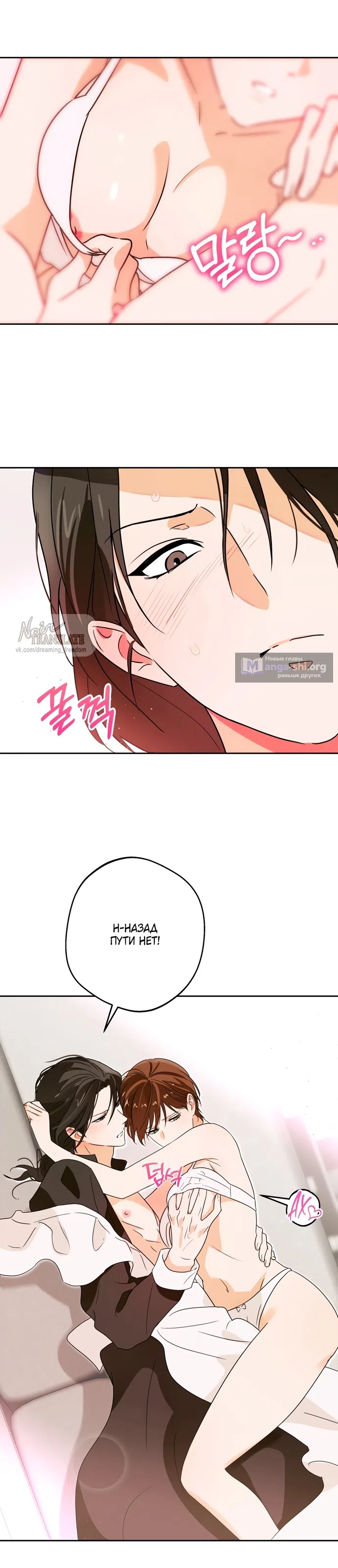 Страница 8 главы 3 манги Мне нравятся красавцы! / I Like Beauties!