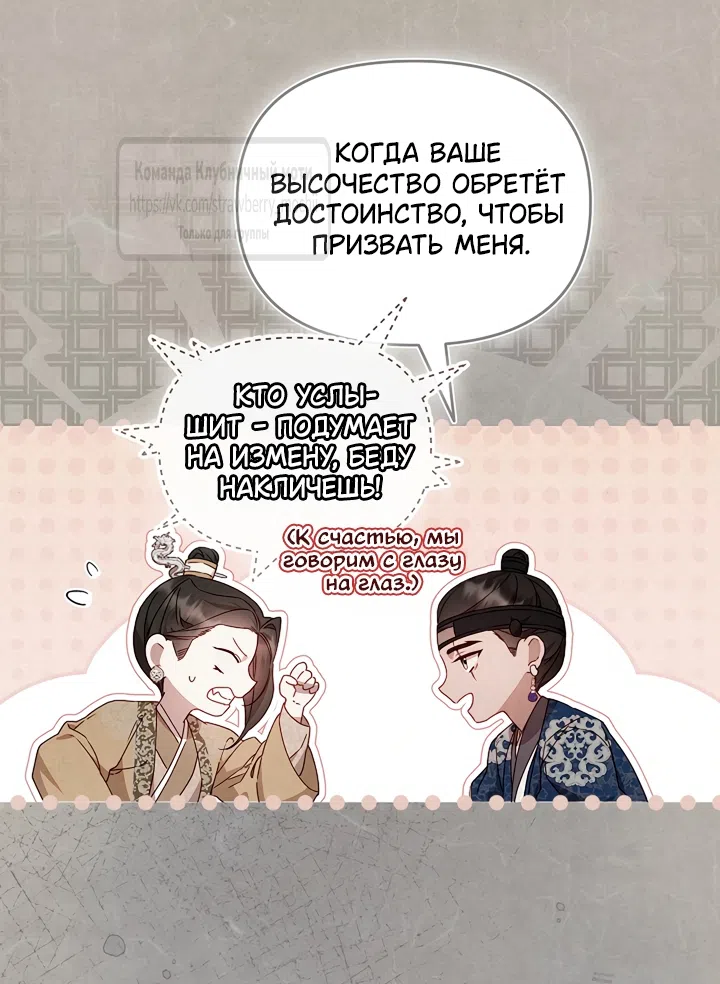 Страница 8 главы 10 манги Не спеша / Slowly