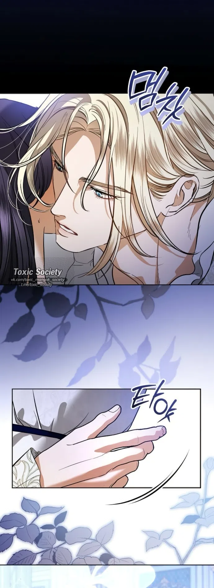 Страница 8 главы 102 манги Любовнице моего мужа / To My Husband's Mistress