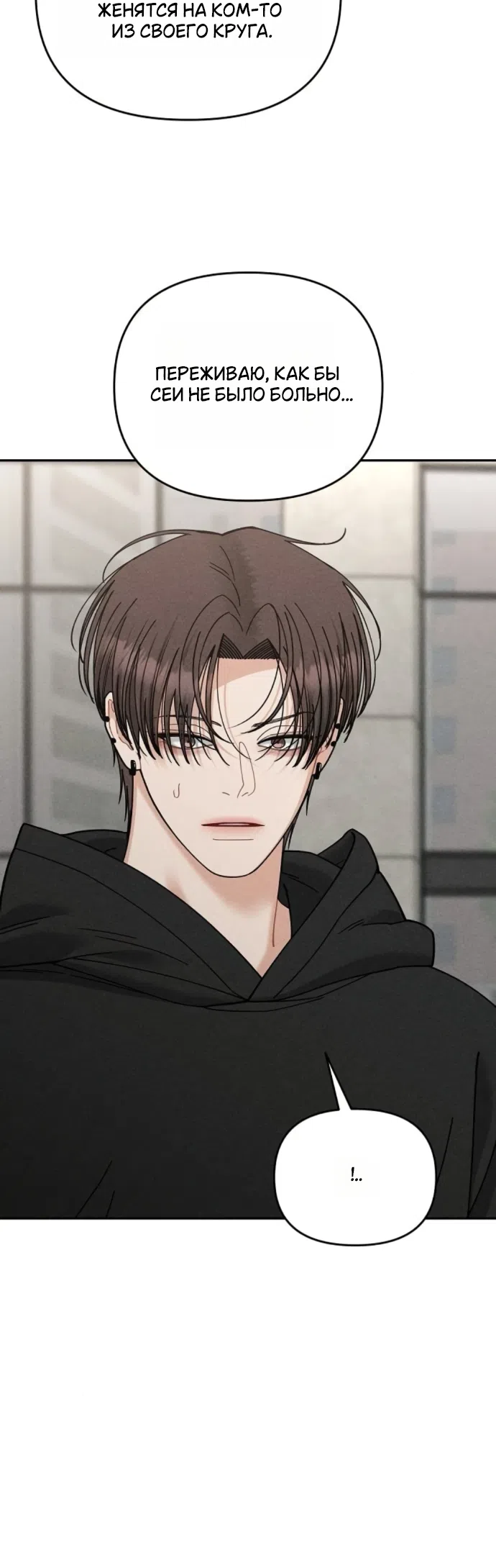 Страница 8 главы 27 манги Дневник наблюдений за сыном маминой подруги / Mom's Friend's Son's Observation