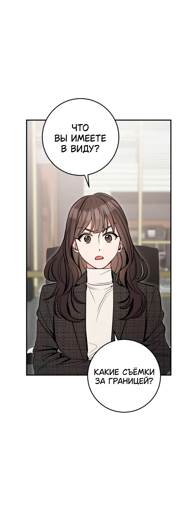 Страница 7 главы 18 манги Встречайся, не то умрешь / If You Can't Date, You Die!