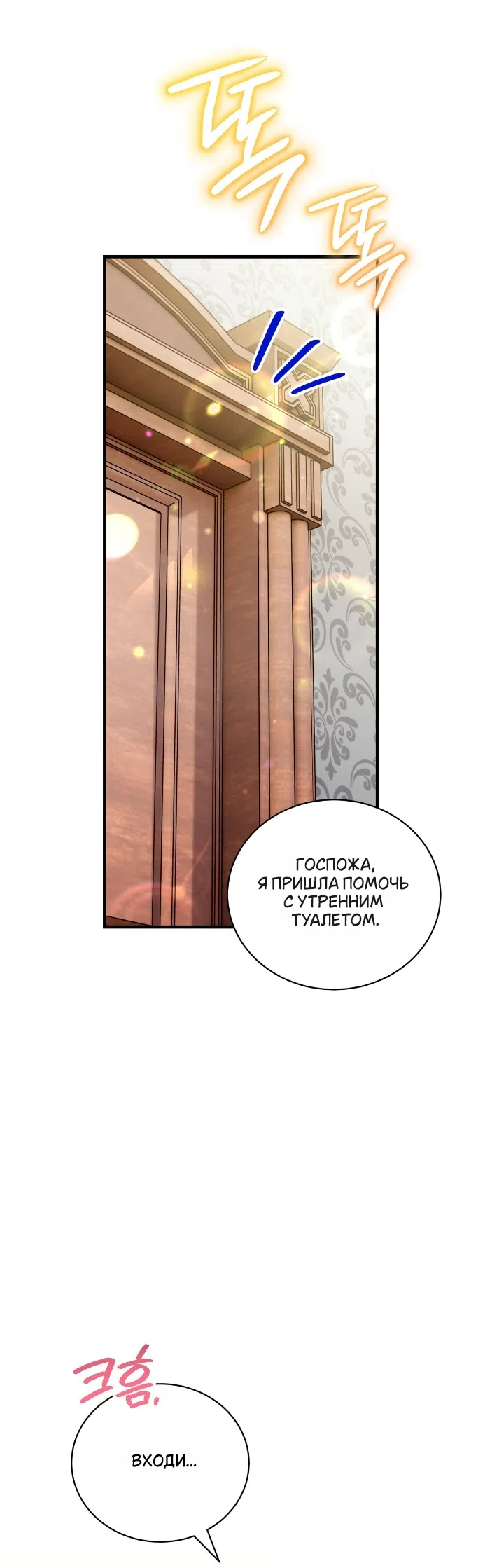 Страница 8 главы 3 манги Моё перерождение стало историей о призраках / My Possession Became a Ghost Story