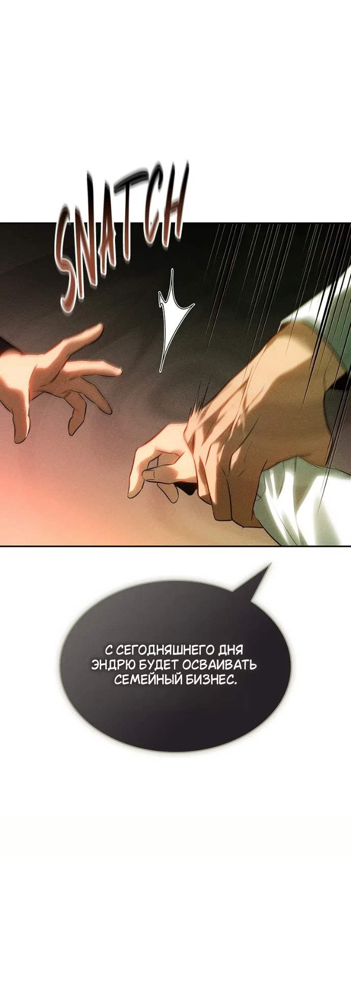 Страница 8 главы 1 манги Узы, что связывают нас / Ties That Bind Us