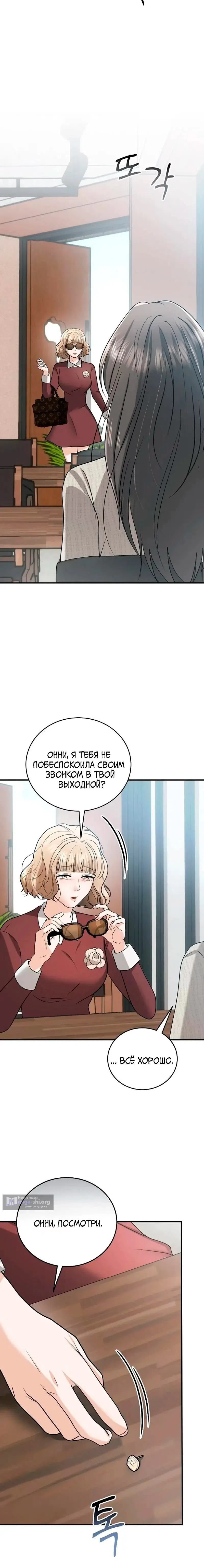 Страница 8 главы 13 манги Муж моей подруги / My Friend’s Husband