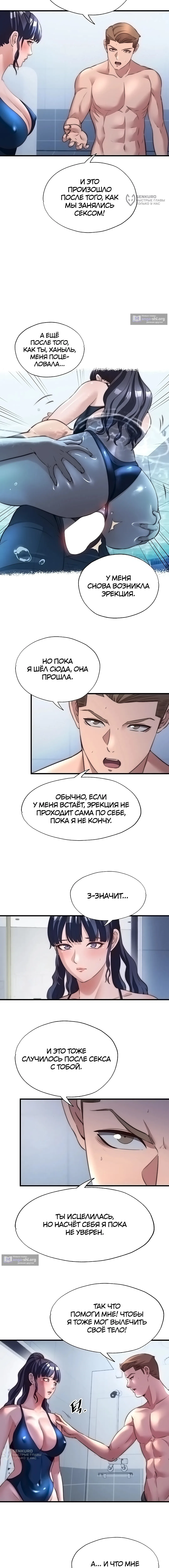 Страница 8 главы 55 манги Энергичное извержение / Vigorous Ejaculation