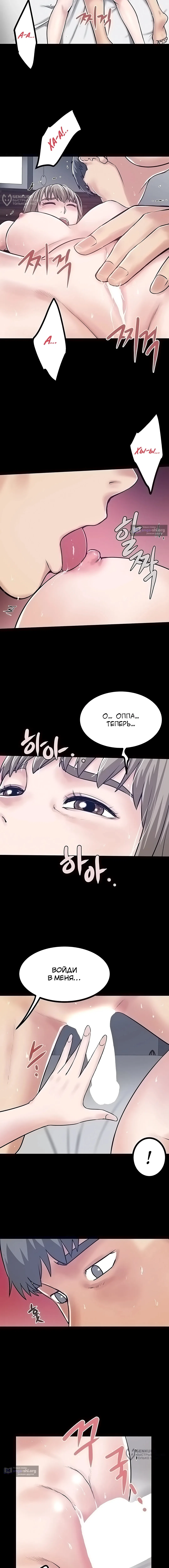 Страница 8 главы 46 манги Островитянка / Island Girl