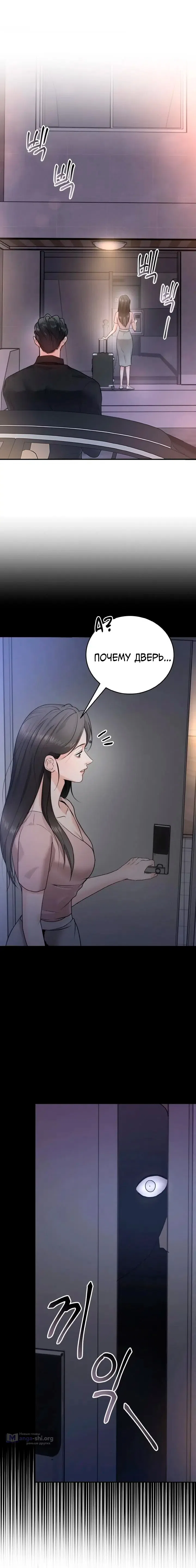 Страница 8 главы 5 манги Муж моей подруги / My Friend’s Husband