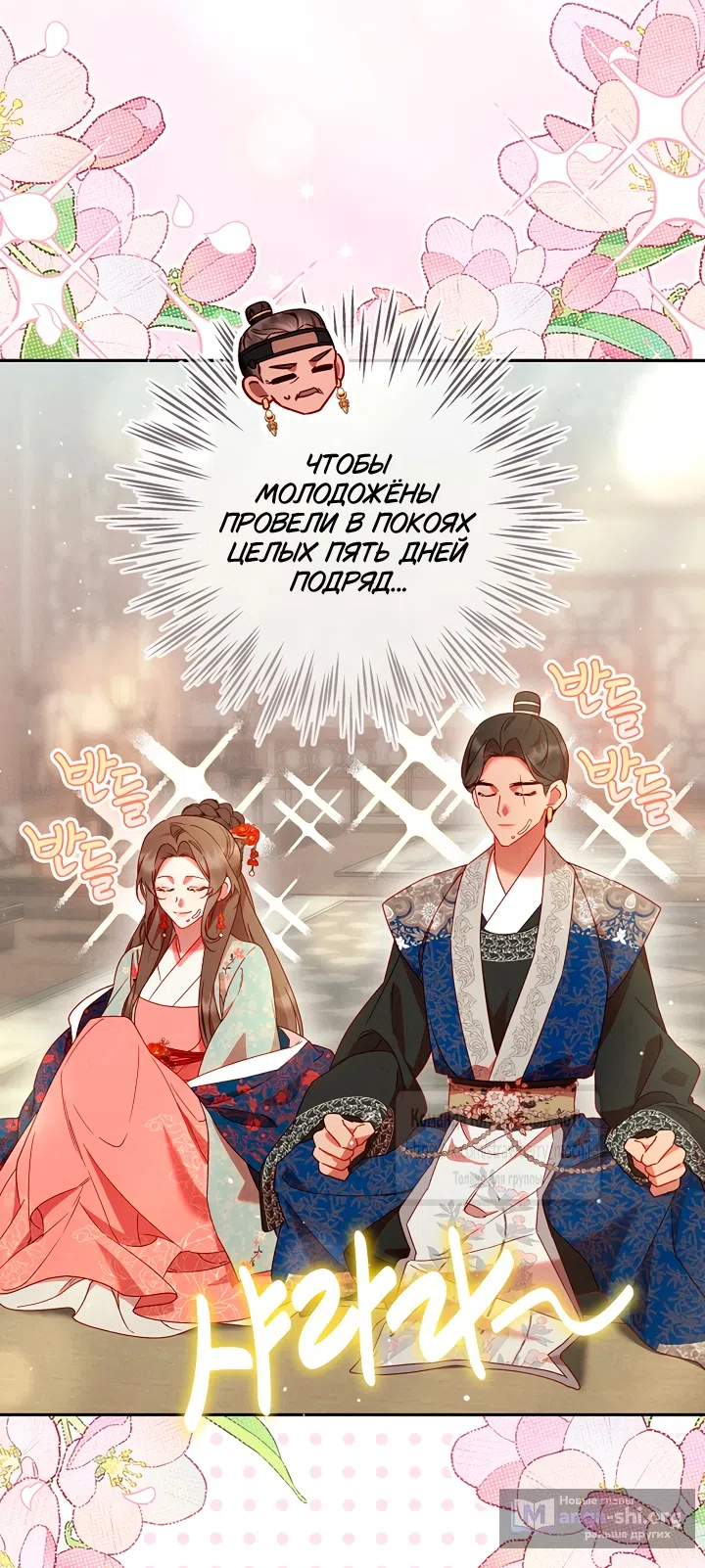 Страница 8 главы 4 манги Не спеша / Slowly