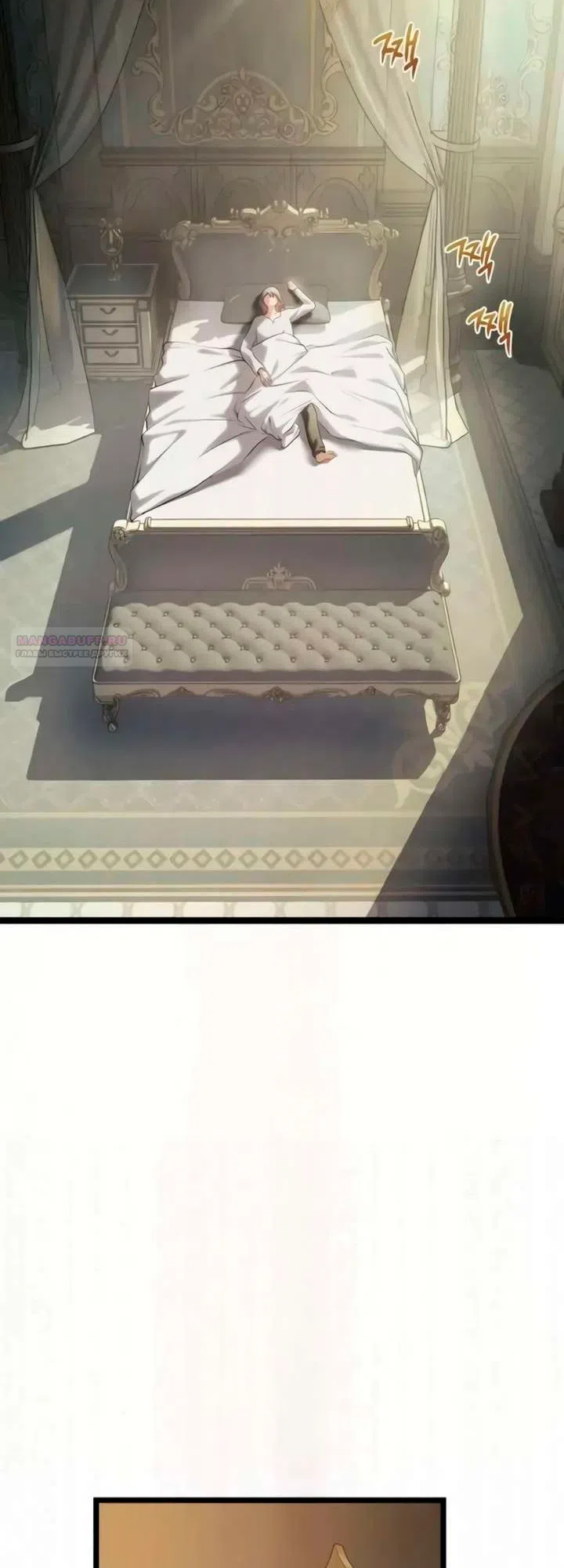 Страница 90 главы 12 манги Пастух-архимаг / The Shepherd Wizard