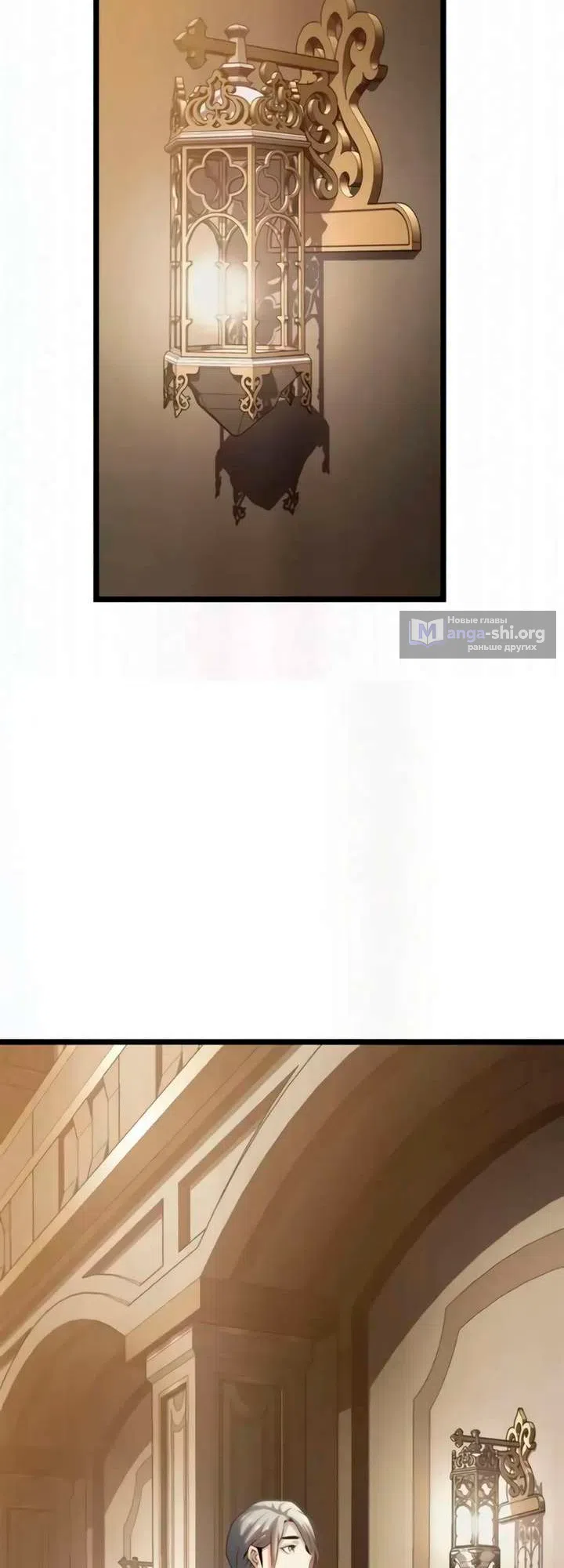 Страница 91 главы 12 манги Пастух-архимаг / The Shepherd Wizard