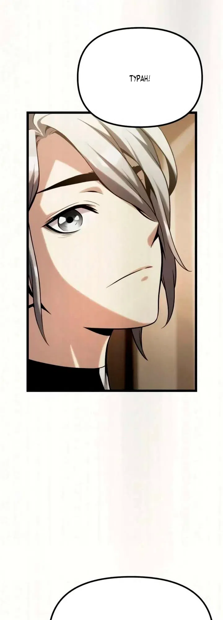 Страница 93 главы 12 манги Пастух-архимаг / The Shepherd Wizard