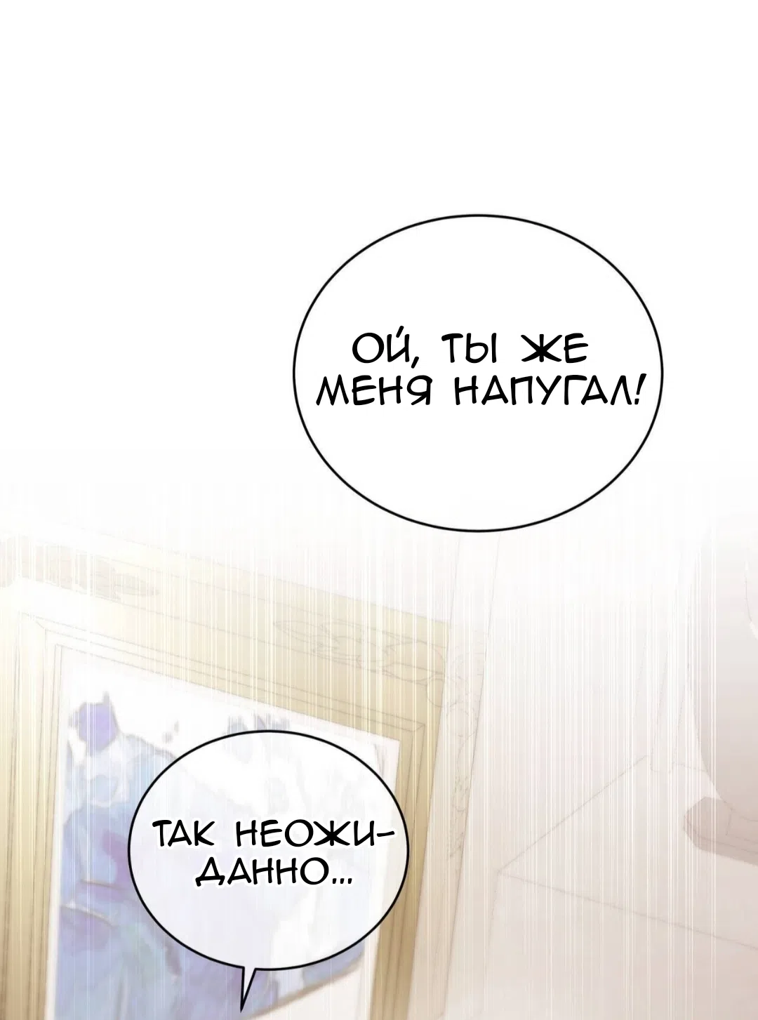 Страница 94 главы 87 манги Доберман / Doberman