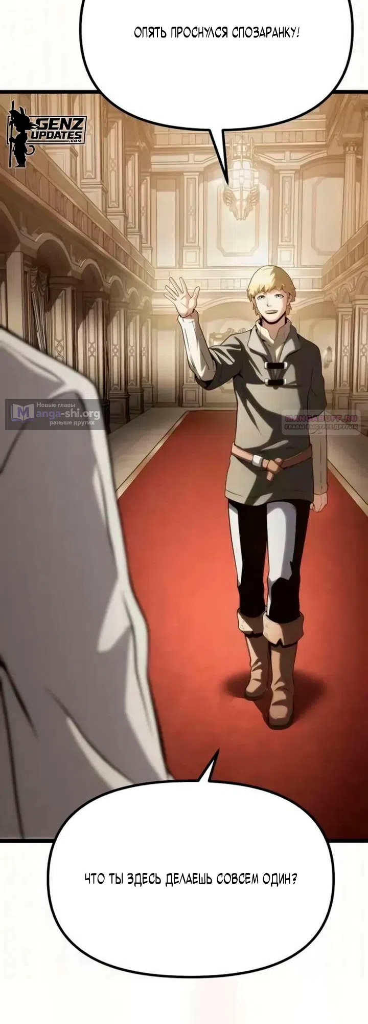 Страница 94 главы 12 манги Пастух-архимаг / The Shepherd Wizard