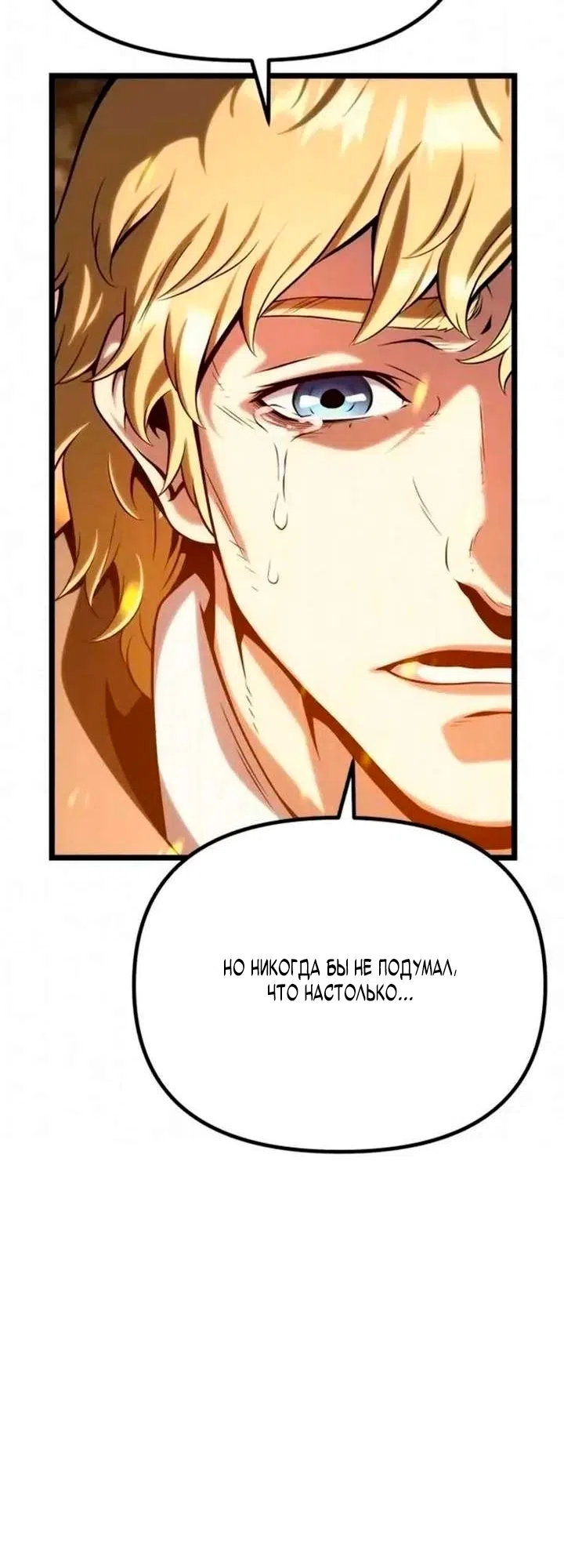 Страница 95 главы 11 манги Пастух-архимаг / The Shepherd Wizard