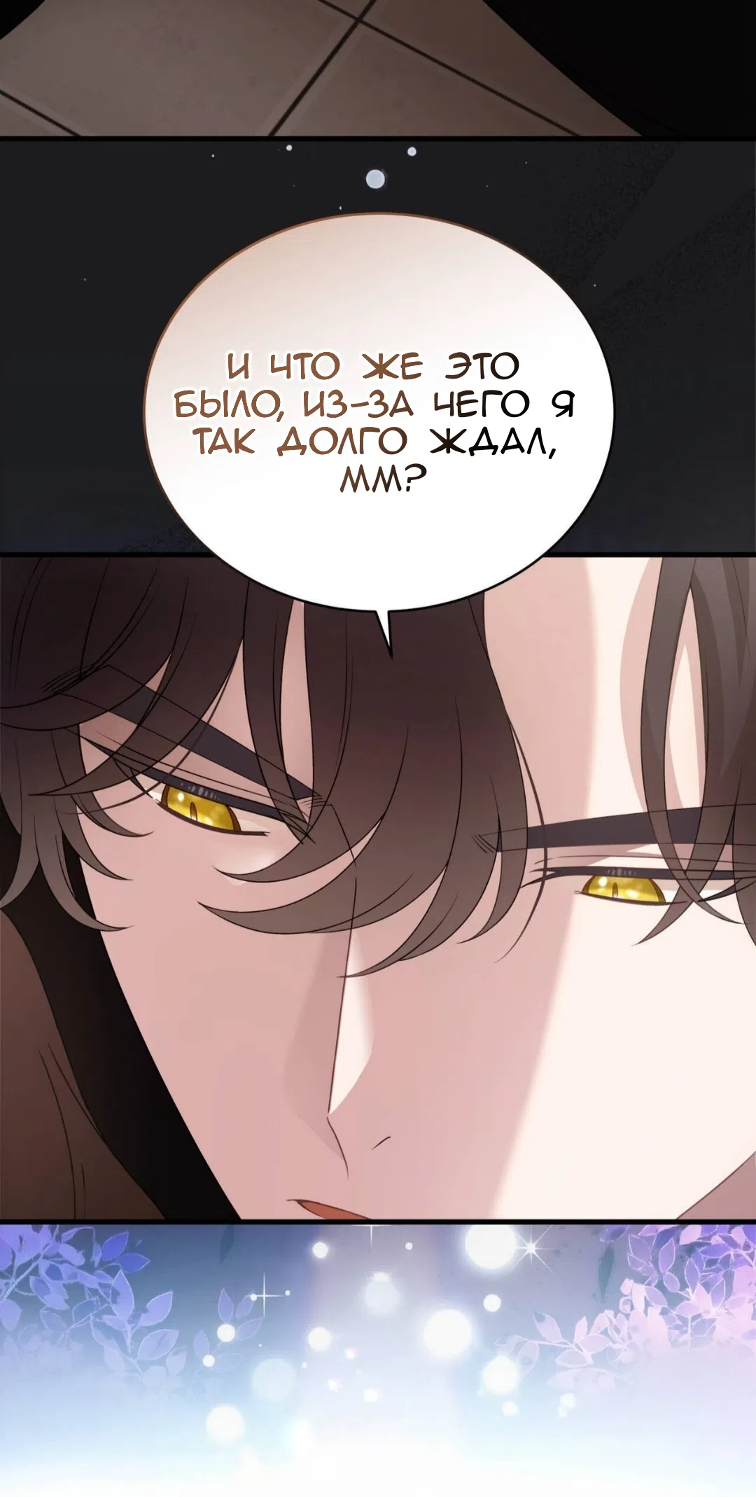 Страница 96 главы 87 манги Доберман / Doberman