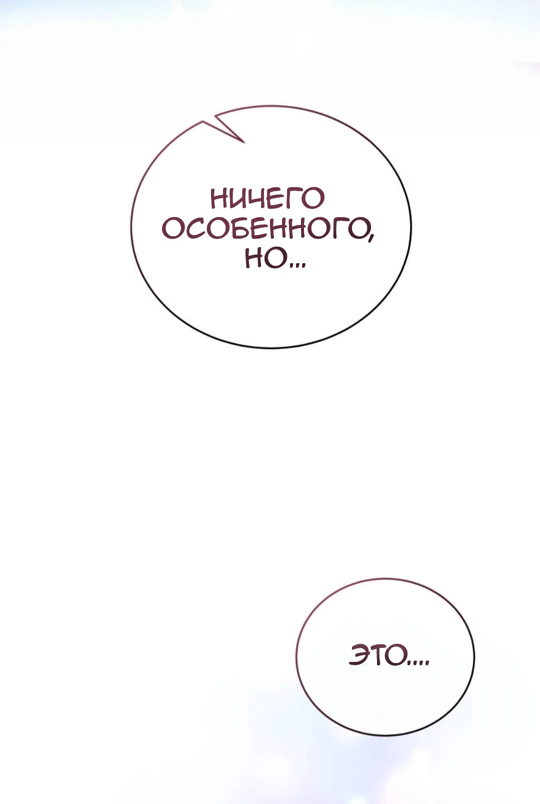 Страница 97 главы 87 манги Доберман / Doberman