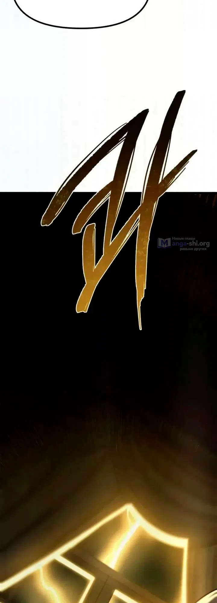 Страница 97 главы 12 манги Пастух-архимаг / The Shepherd Wizard