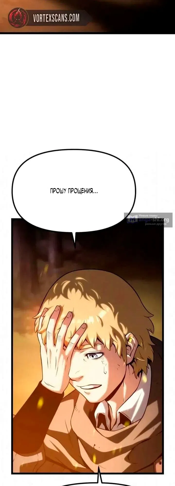 Страница 97 главы 11 манги Пастух-архимаг / The Shepherd Wizard