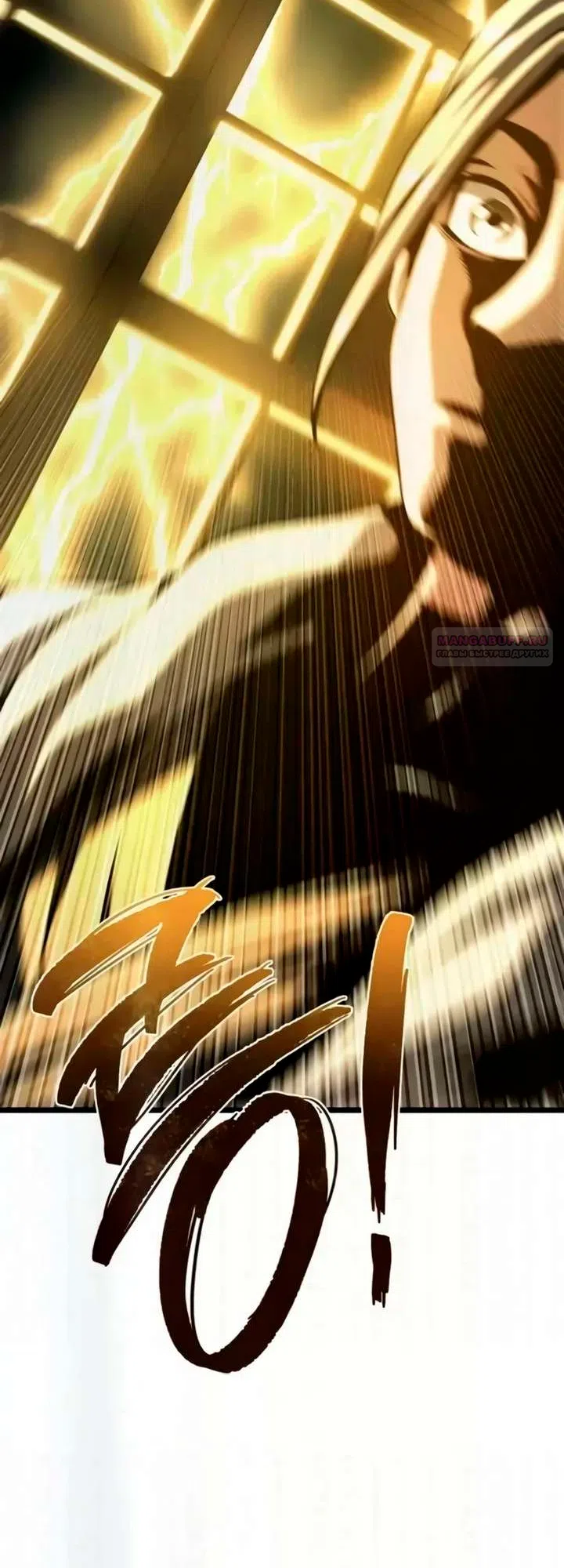 Страница 98 главы 12 манги Пастух-архимаг / The Shepherd Wizard