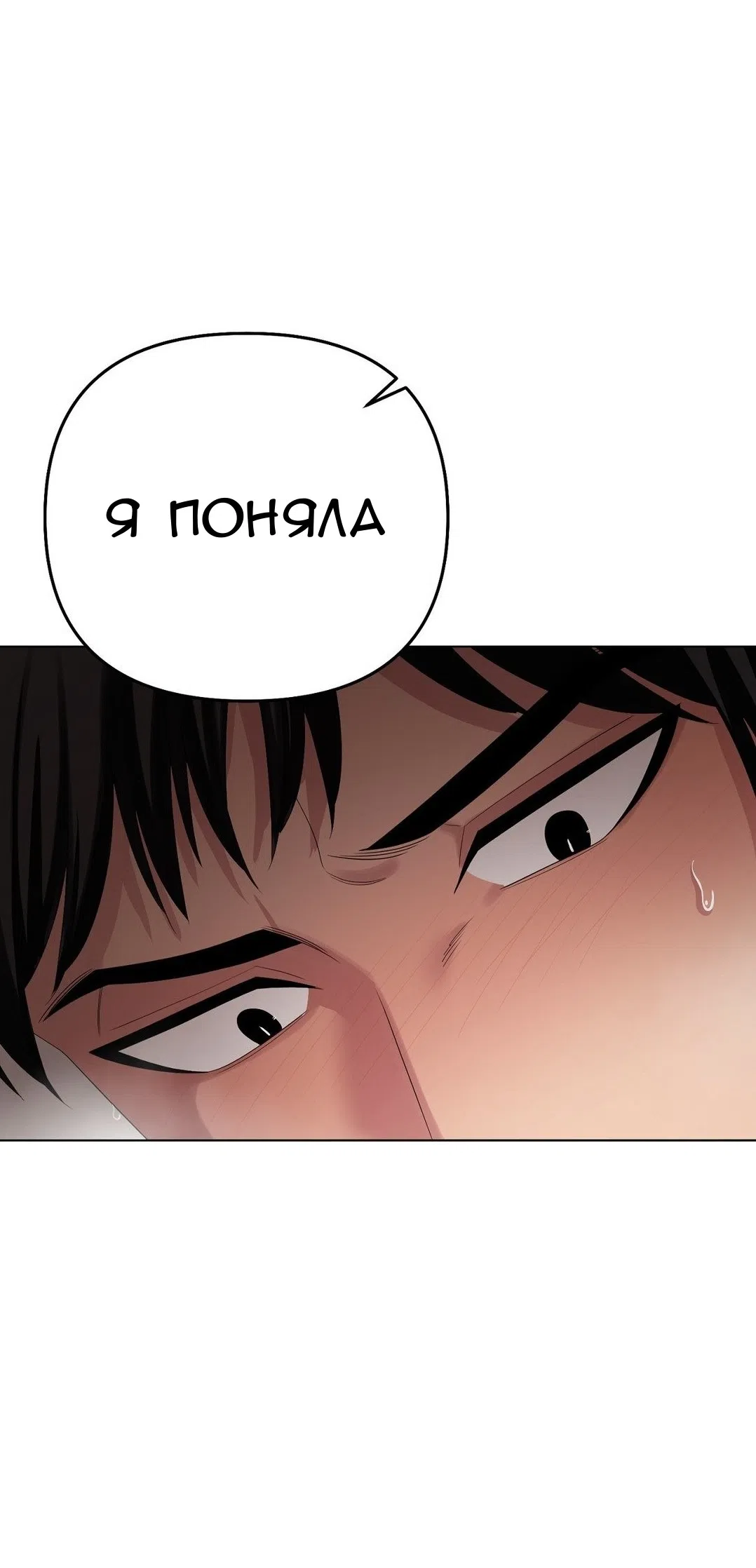 Страница 9 главы 21 манги Парень зверь / baby beast