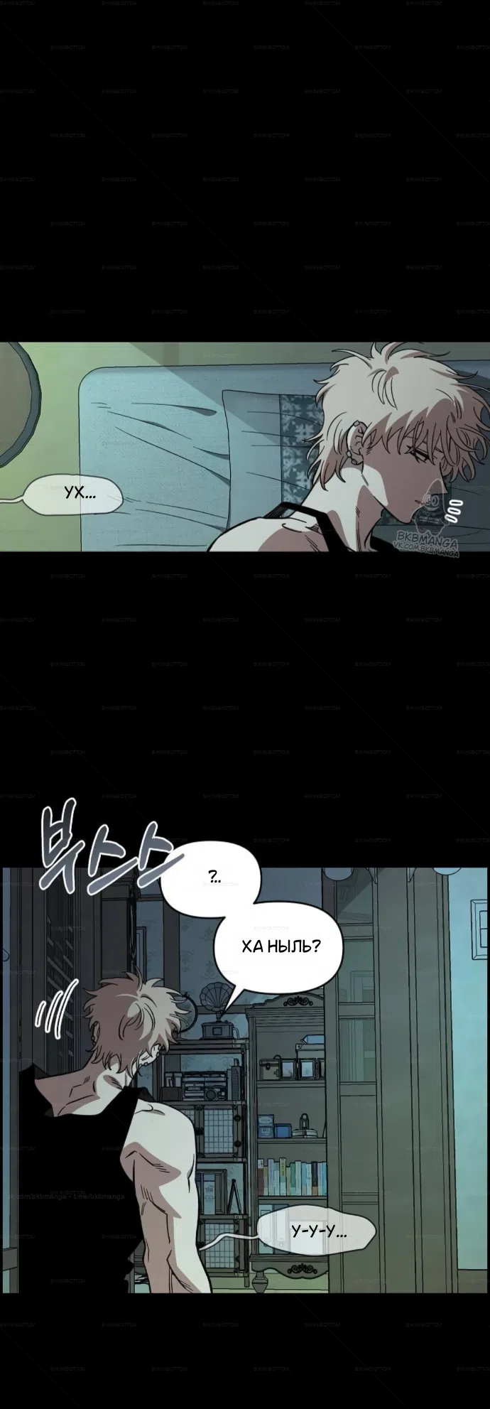 Страница 9 главы 67 манги Комплекс друга детства / Childhood Friend Complex