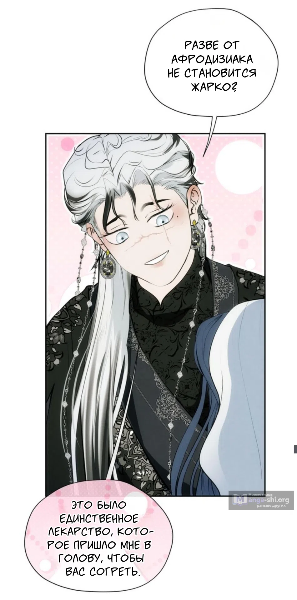 Страница 9 главы 15 манги Под опавшим цветком / Beneath the Fallen Bloom