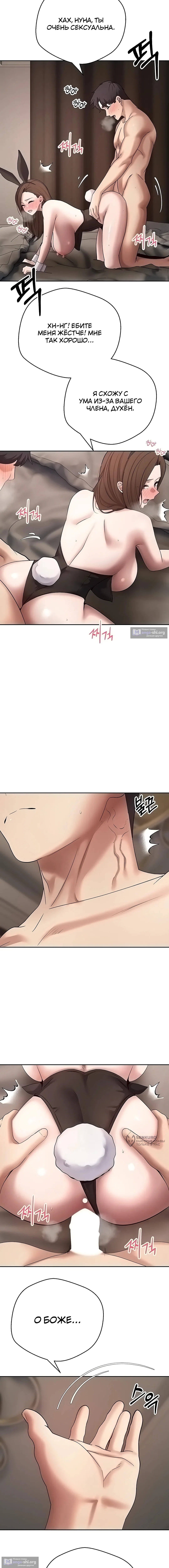 Страница 9 главы 72 манги Поднялся на монетах / To the moon with coins!