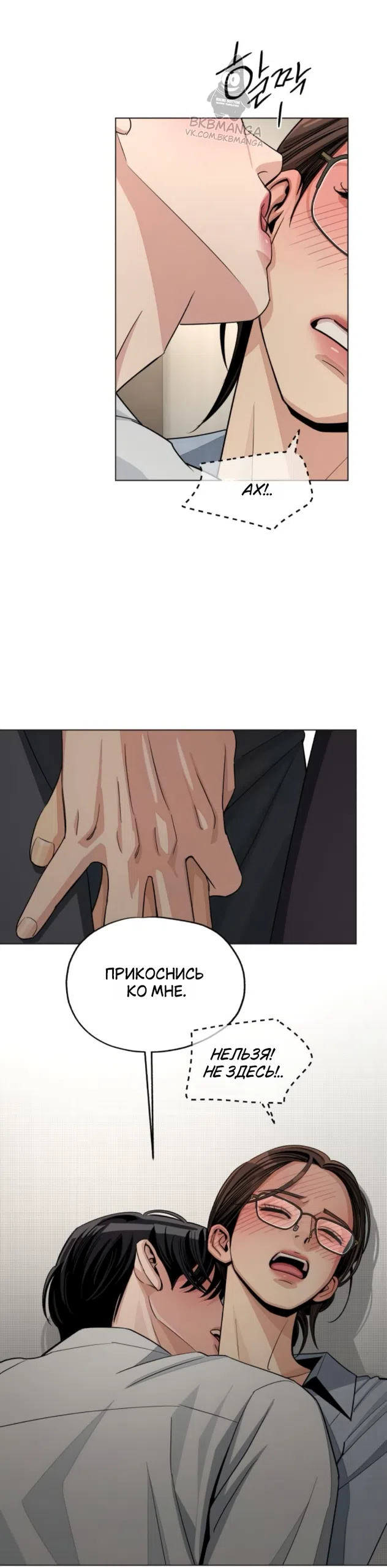 Страница 9 главы 92 манги Любовь Ли Сопа / Lee Seob's love