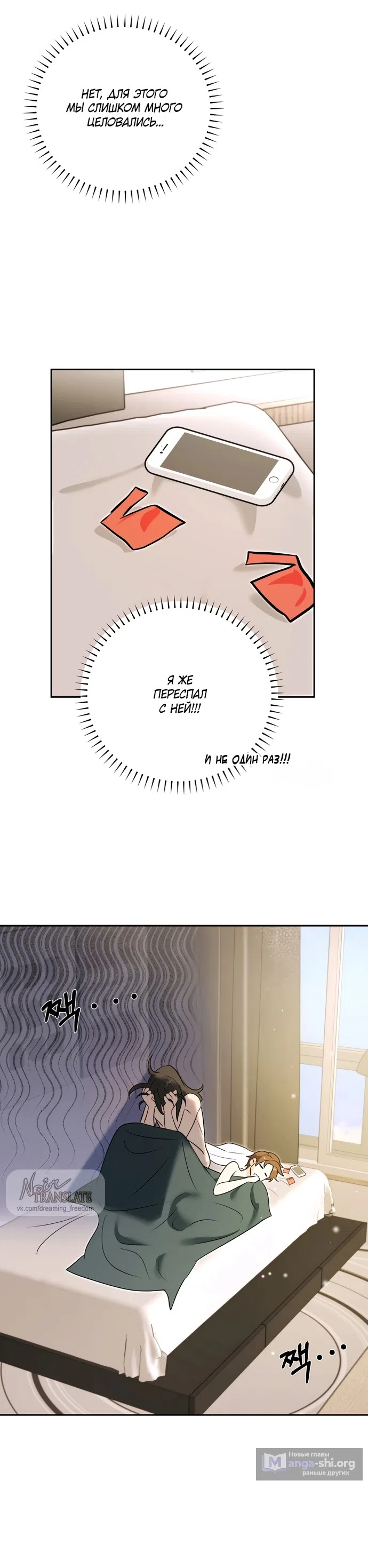 Страница 7 главы 6 манги Мне нравятся красавцы! / I Like Beauties!