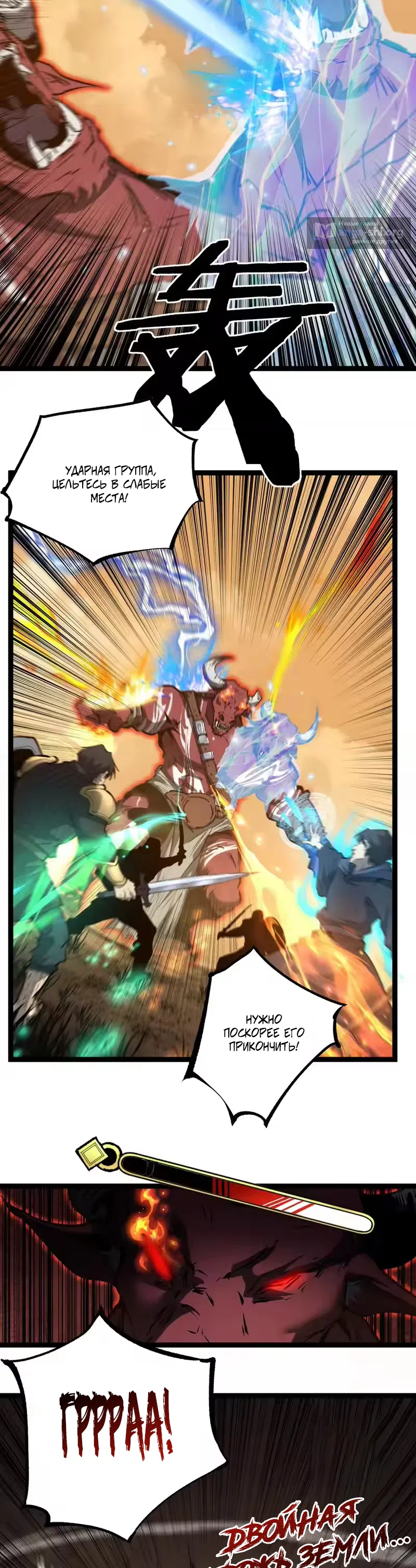 Страница 9 главы 99 манги Божественный убийца, Я - Тень / Online game: God-level assassin, I am the shadow