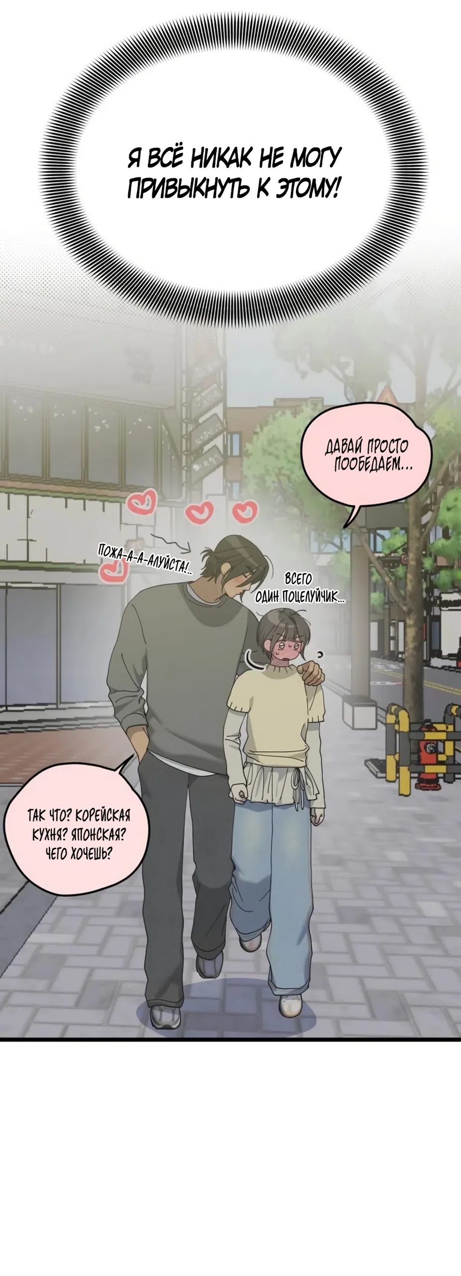 Страница 9 главы 59 манги Утилизация мусора / The law of garbage