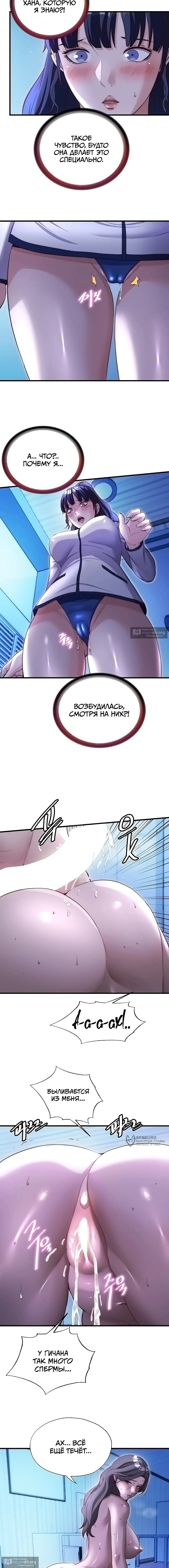 Страница 9 главы 67 манги Энергичное извержение / Vigorous Ejaculation