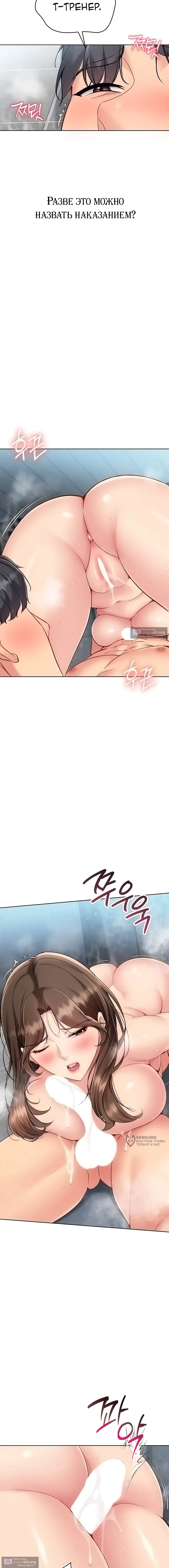 Страница 9 главы 87 манги Подача / Setting up