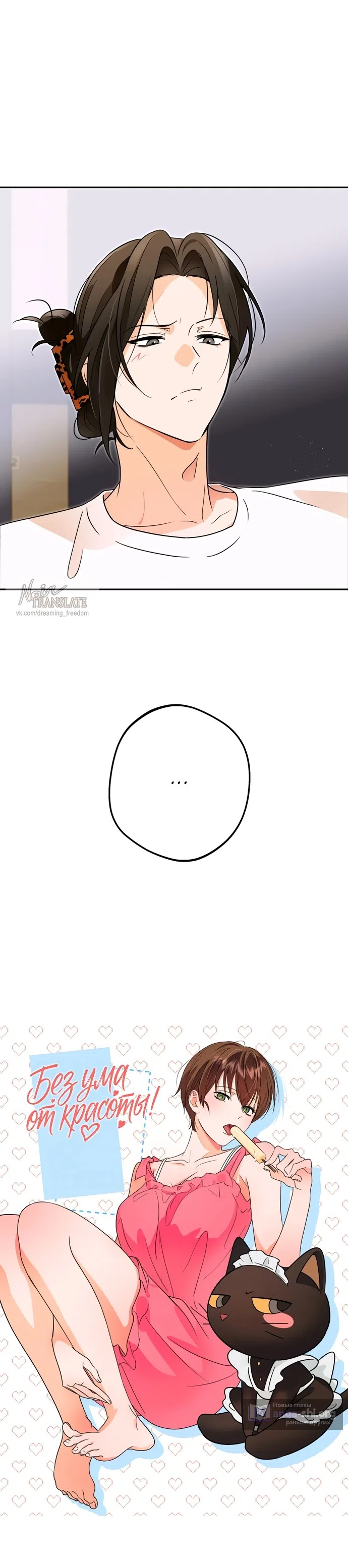 Страница 8 главы 2 манги Мне нравятся красавцы! / I Like Beauties!