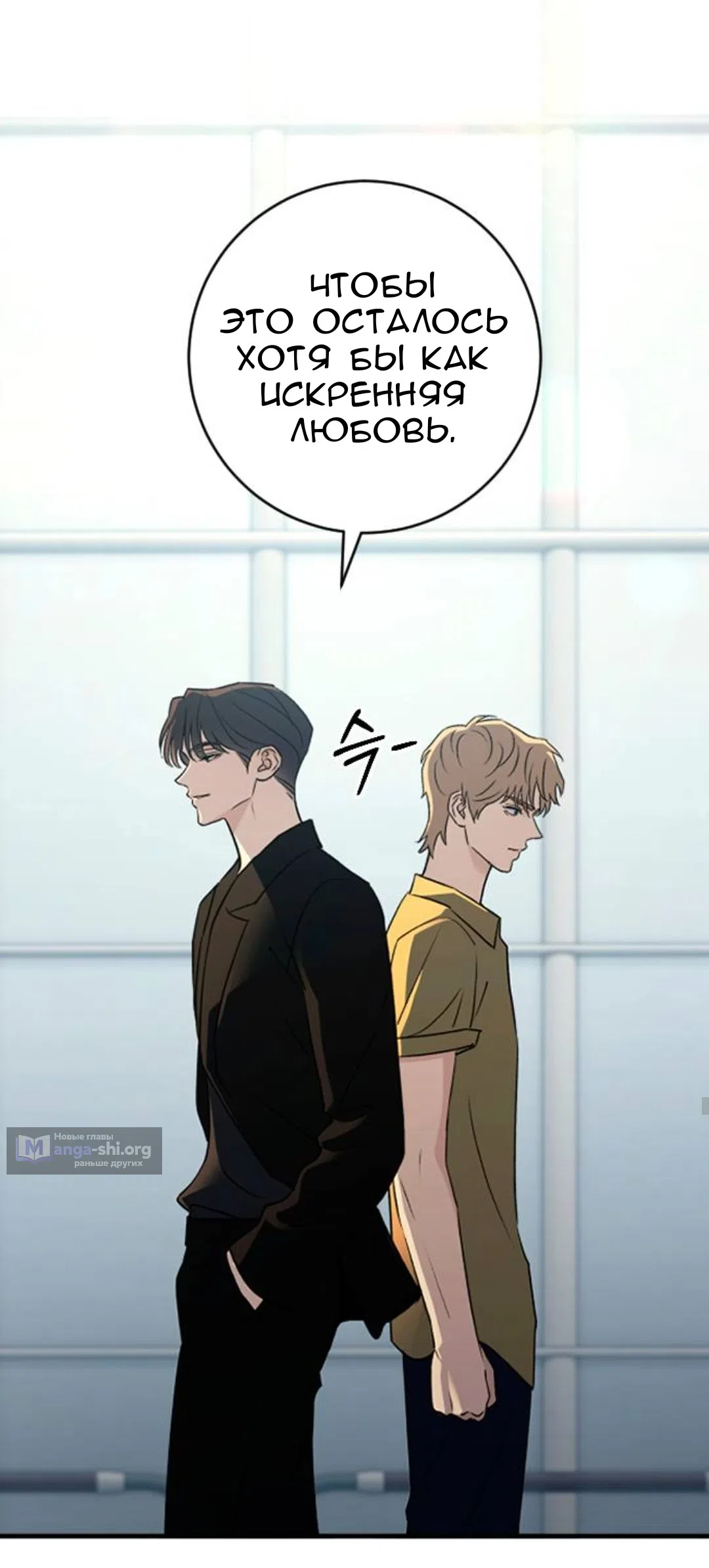 Страница 6 главы 74 манги Собачий лай / Dog Act