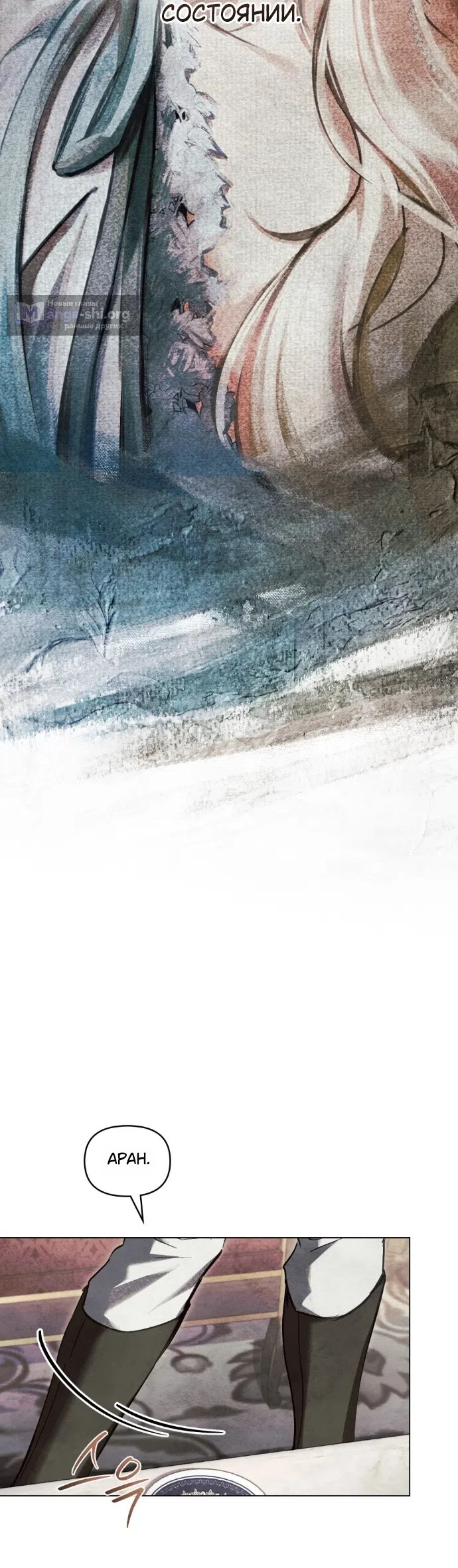 Страница 9 главы 39 манги Ночь Её Величества / Her Majesty's Night