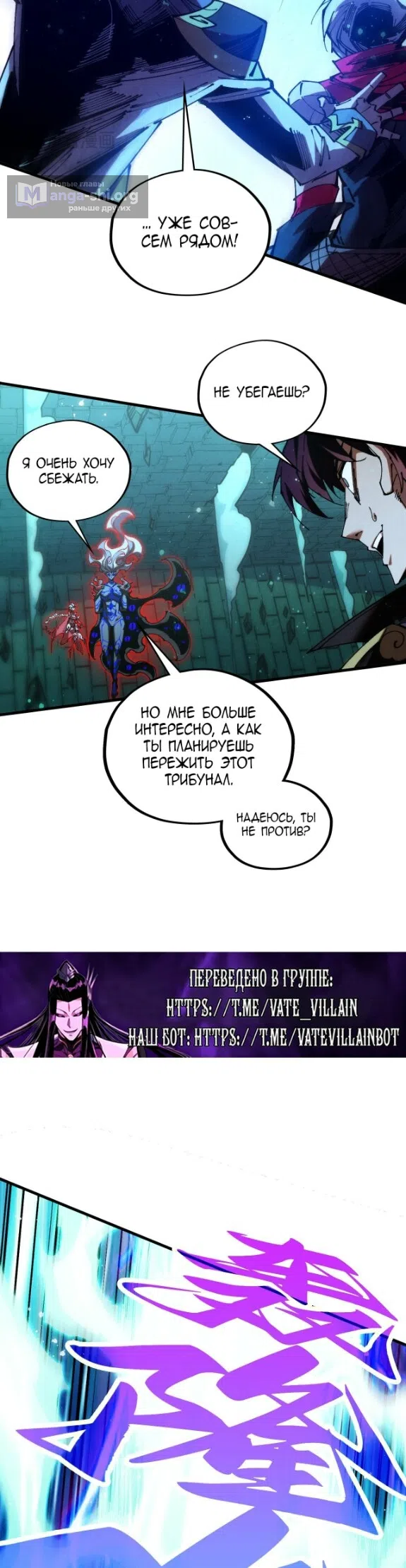 Страница 9 главы 504 манги Сильнейший во все времена / Strongest of all time