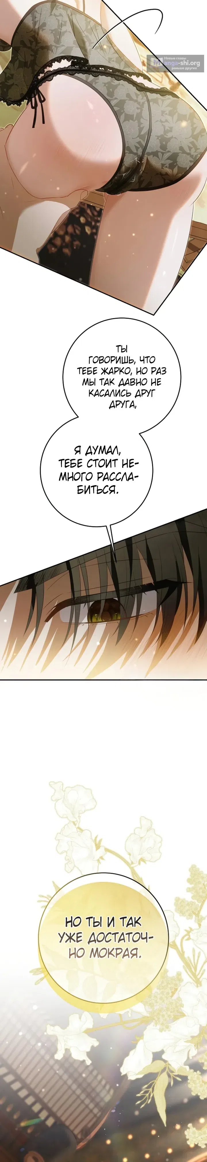 Страница 9 главы 18 манги Ночная жизнь рабыней-принцессы / Every Night with the Slave Princess