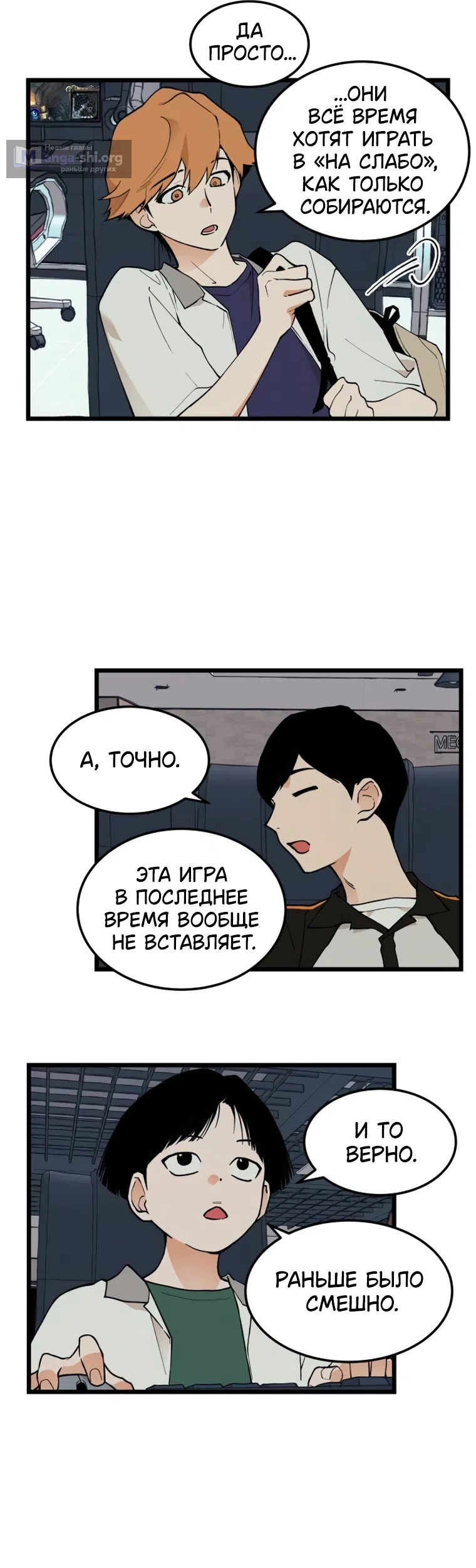 Страница 9 главы 15 манги Игра на слабо / Embarrassing game