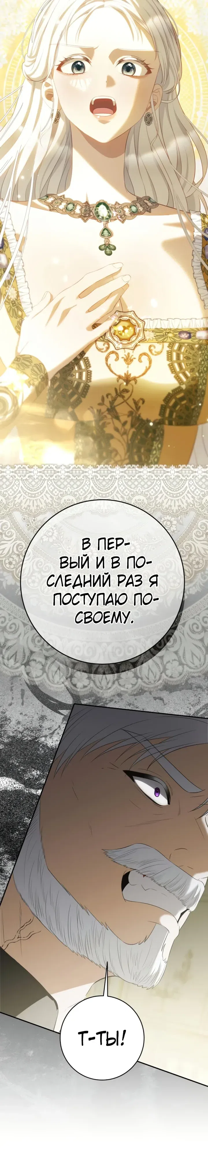 Страница 9 главы 19 манги Ночная жизнь рабыней-принцессы / Every Night with the Slave Princess