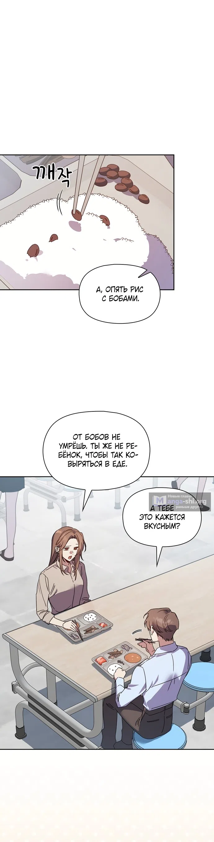 Страница 9 главы 29 манги Позиция тела / Body position