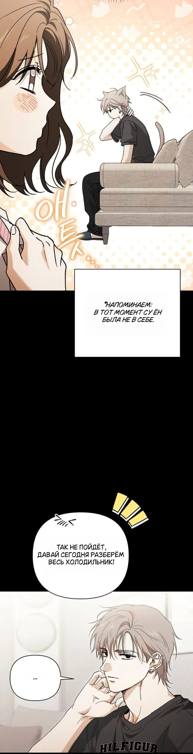 Страница 9 главы 11 манги Будь плохим мальчиком! / Become a Bad Man!