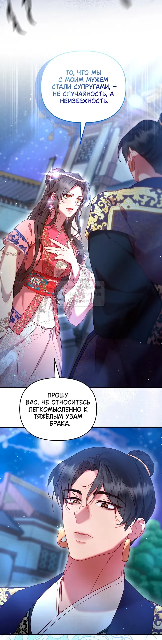 Страница 9 главы 6 манги Не спеша / Slowly