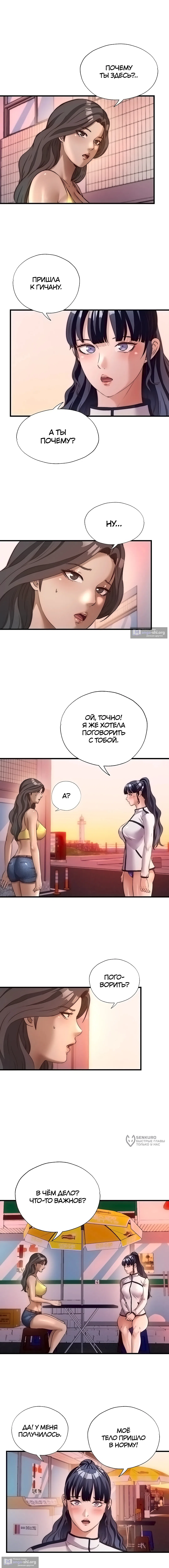 Страница 9 главы 60 манги Энергичное извержение / Vigorous Ejaculation
