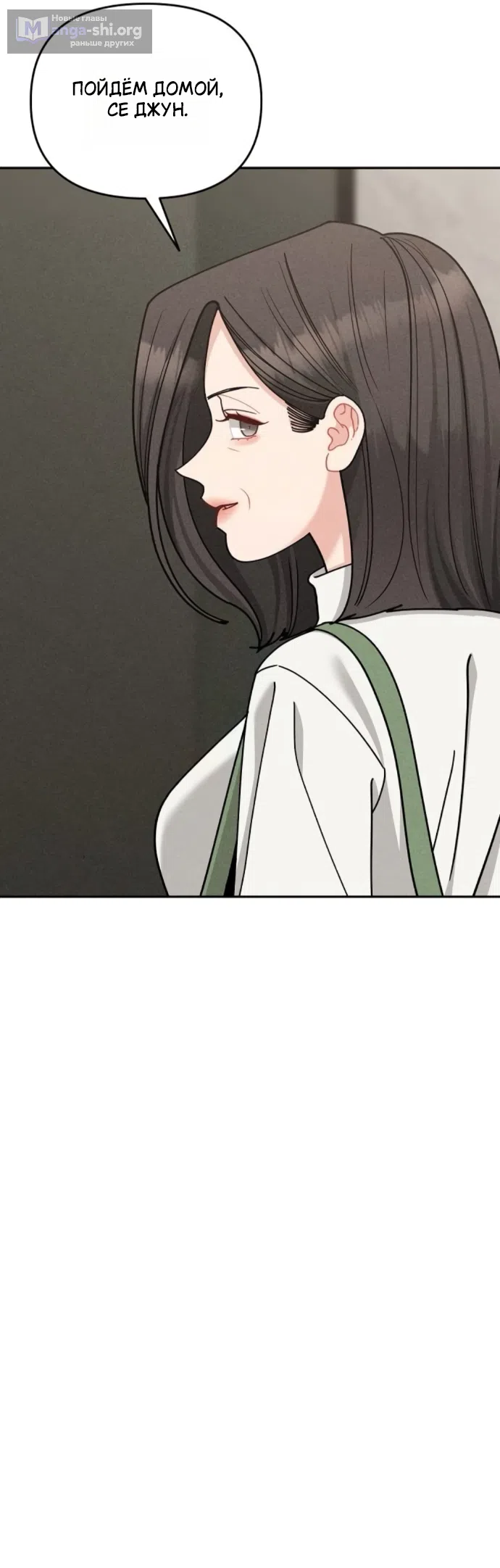Страница 9 главы 27 манги Дневник наблюдений за сыном маминой подруги / Mom's Friend's Son's Observation
