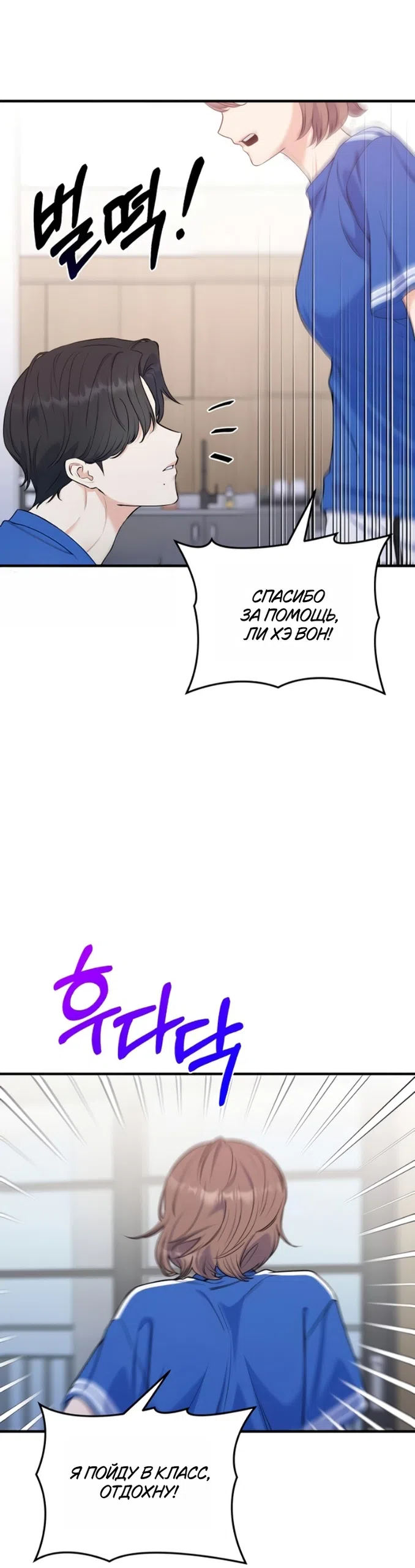 Страница 9 главы 23 манги Ради твоего совершенного конца / For Your Perfect Ending