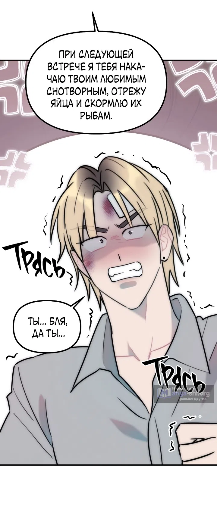 Страница 9 главы 15 манги Прикормка для учителя / A Teacher in the Trap