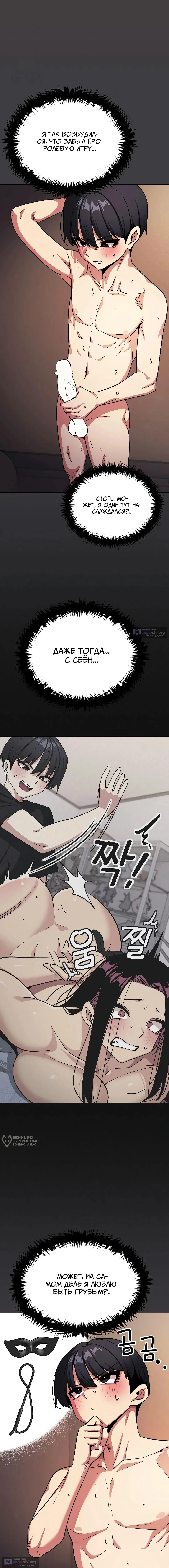 Страница 9 главы 84 манги Только не курить! / Someone Stop Her!