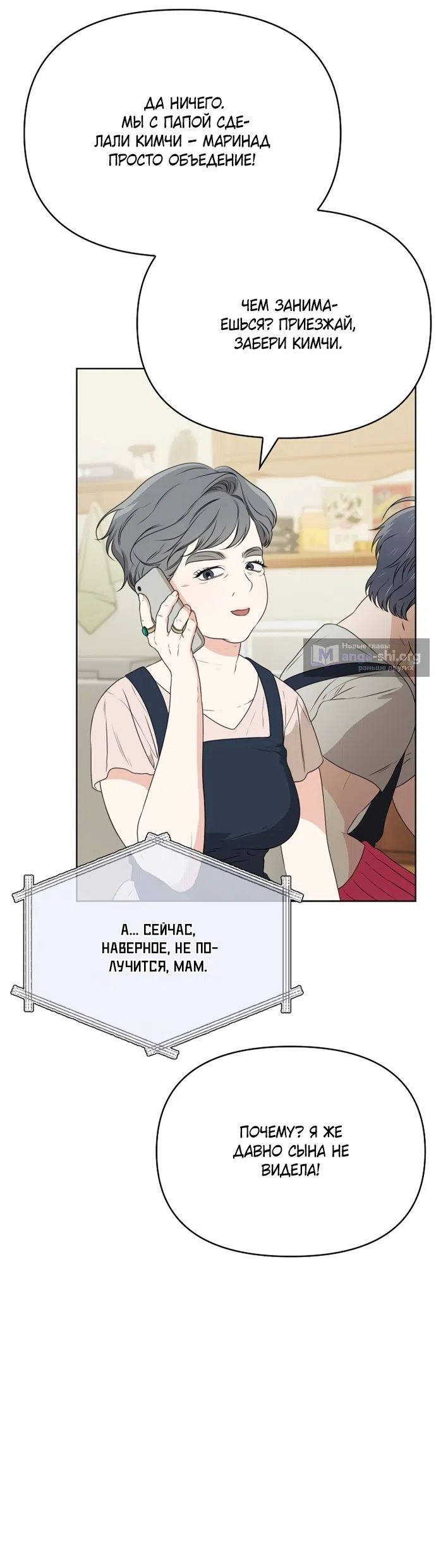 Страница 9 главы 7 манги Парню и девушке нельзя жить под одной крышей / Men and women under the age of seven should not sit together